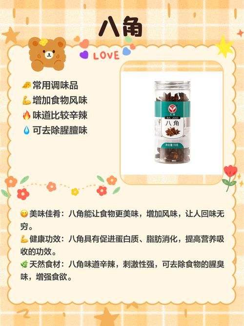 自制洋果子：香料粉的选购与使用方法指南