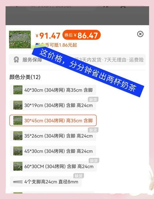 自制烧烤架，省钱又实用，详细步骤图解来啦！