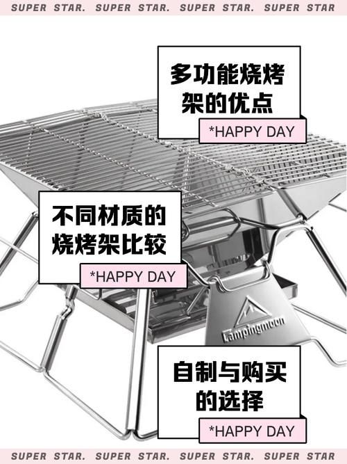自制烧烤架，省钱又实用，详细步骤图解来啦！