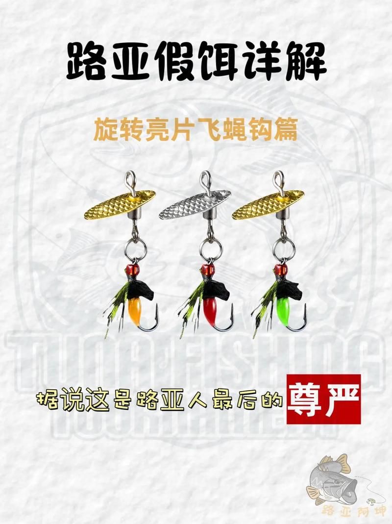 自制飞蝇假饵教程，简单易学省钱又好玩