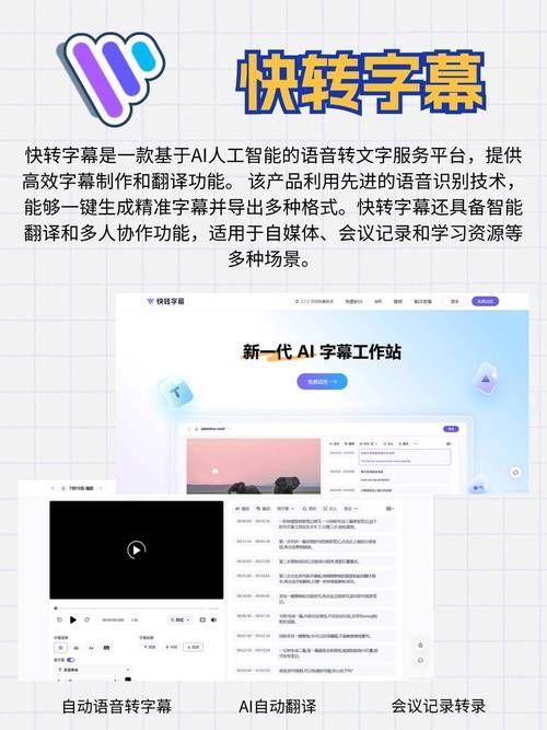 自动加字幕神器：告别手动加字幕的繁琐，提升效率！