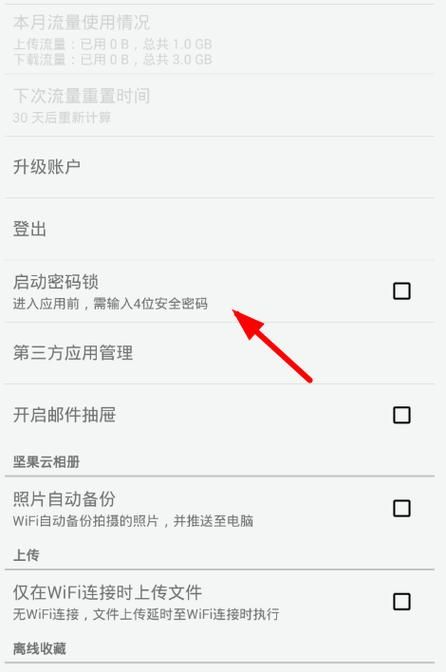 自动填充密码是什么意思？帮你省去输密码的烦恼