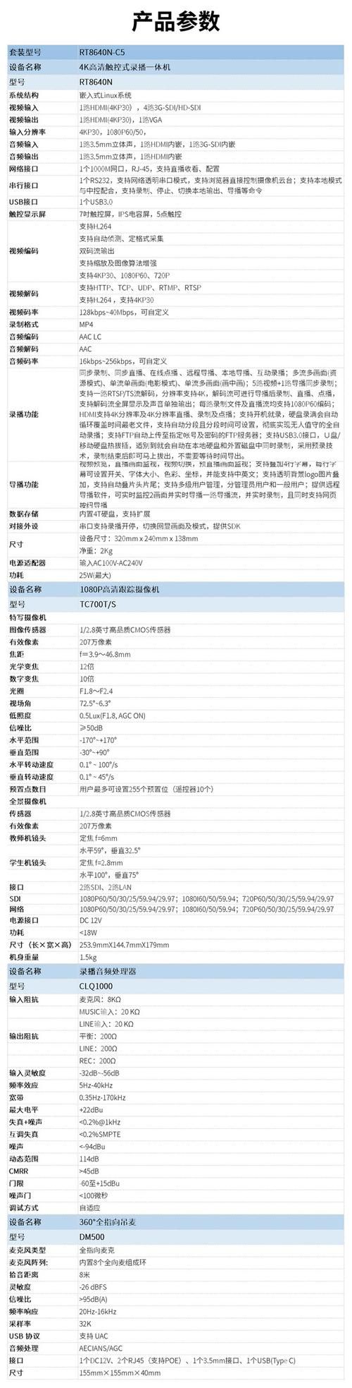 自动录播系统价格是多少？选购指南及推荐