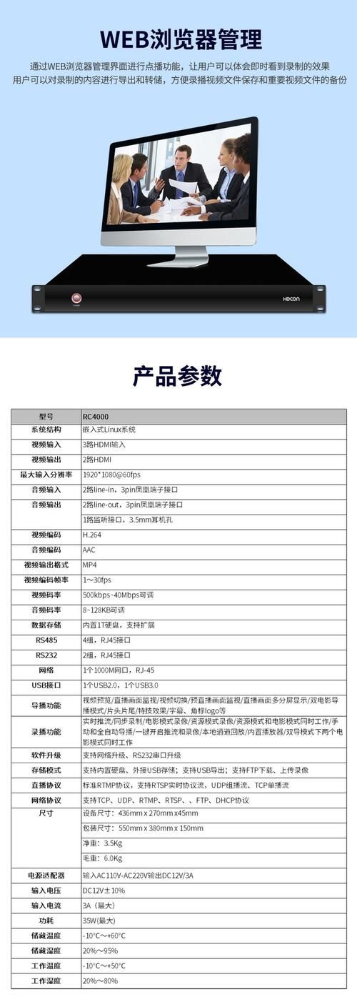 自动录播系统价格是多少？选购指南及推荐