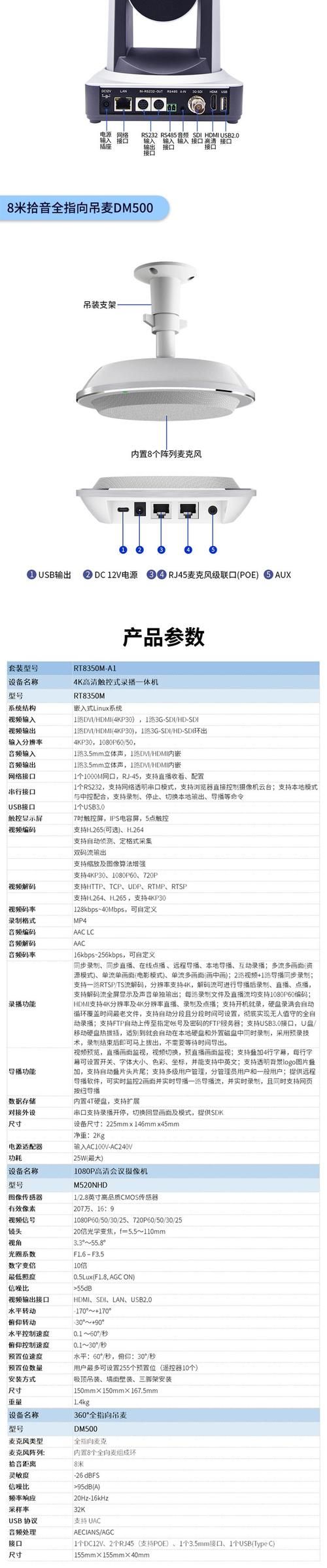 自动录播系统价格是多少？选购指南及推荐