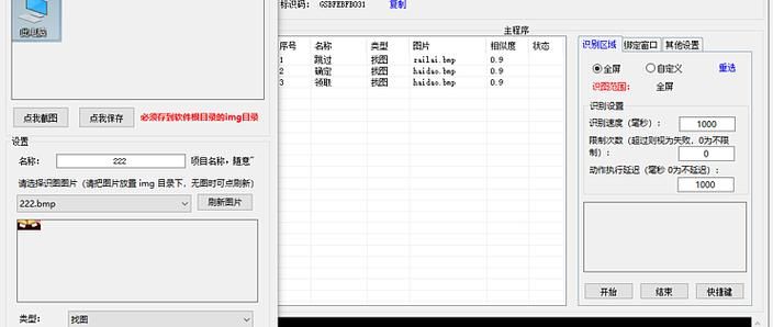 自动点击神器：鼠标连击器软件的优势和使用方法