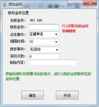 自动点击神器：鼠标连击器软件的优势和使用方法