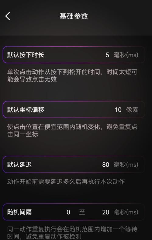 自动点击解放双手！天艾达鼠标连点器使用指南