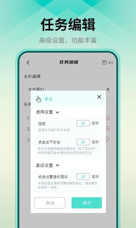 自动点击连点器免费版下载：告别枯燥重复操作