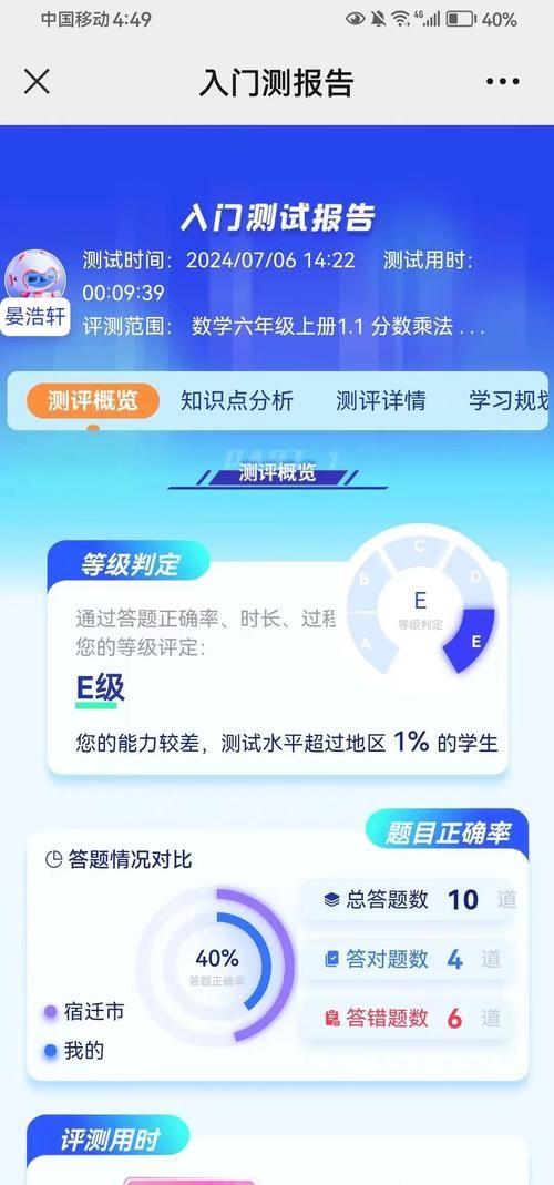 自动答题器测评：帮你节省时间，提高学习效率！