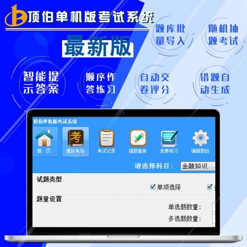 自动答题器测评：帮你节省时间，提高学习效率！