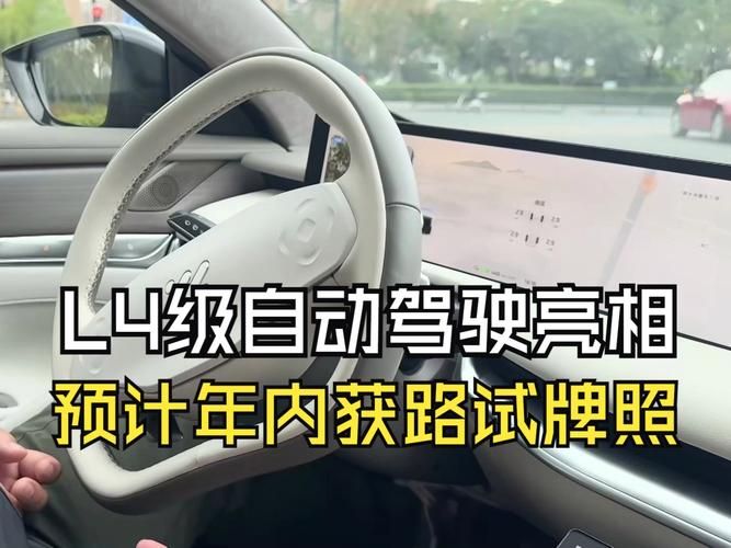 自动驾驶技术：L1 L2 L3 L4哪个更适合你？