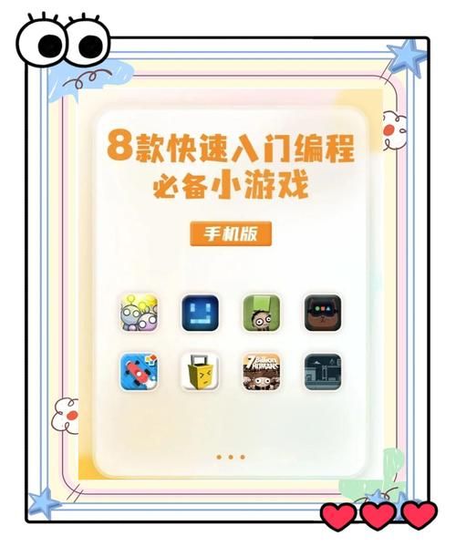 自己制作游戏：零基础小白也能轻松入门的游戏开发教程