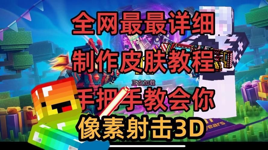 自己制作游戏：零基础小白也能轻松入门的游戏开发教程