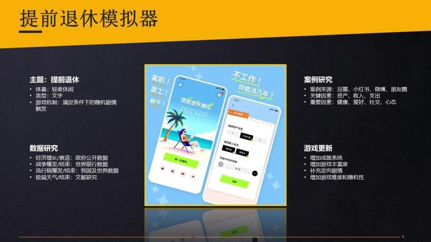 自己制作游戏：零基础小白也能轻松入门的游戏开发教程