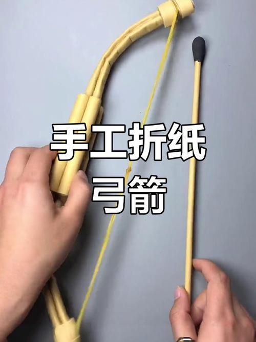 自己动手做一个小弓箭，超简单手工教程