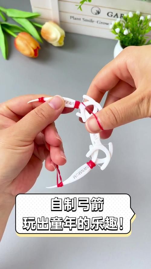自己动手做一个小弓箭，超简单手工教程