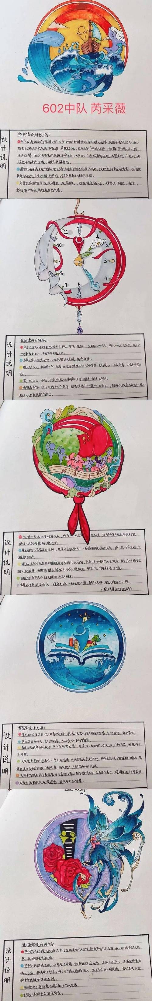 自己动手做勋章！简单易学的勋章制作方法