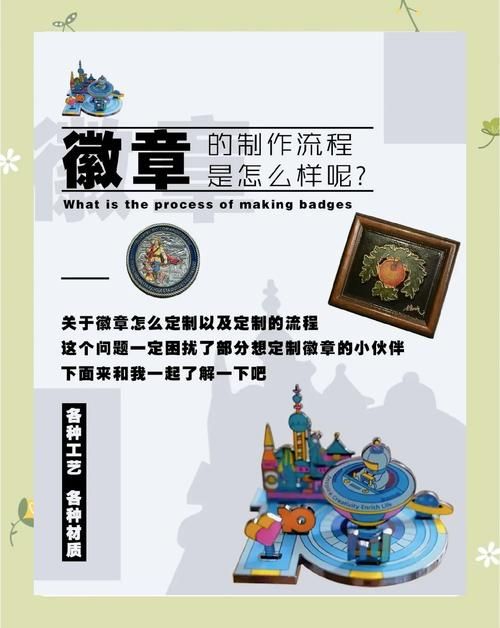 自己动手做勋章！简单易学的勋章制作方法