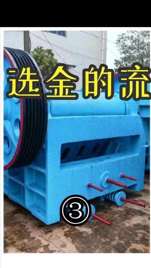自己动手做淘金工具，省钱又实用