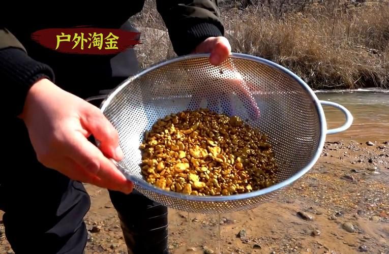 自己动手做淘金工具，省钱又实用