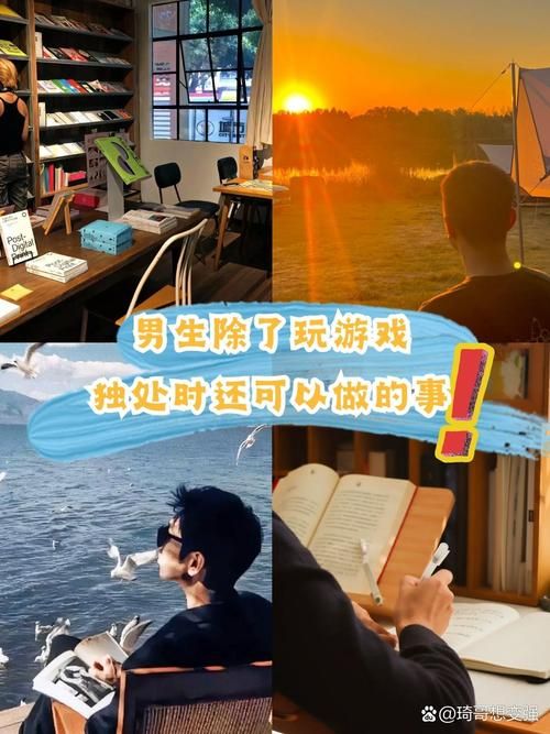 自己动手做游戏！男性身体的游戏制作指南