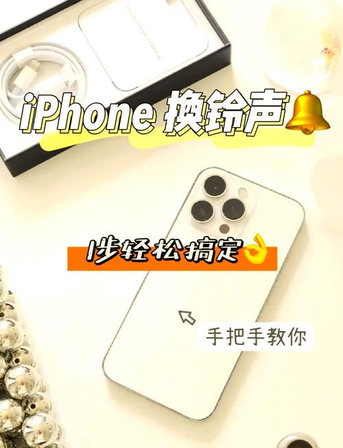 自己动手做苹果铃声：简单易懂的完整步骤