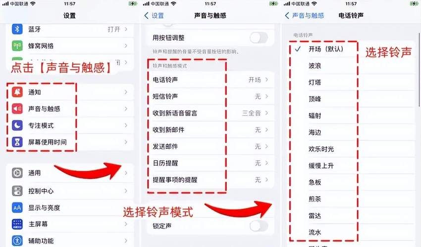 自己动手做苹果铃声：简单易懂的完整步骤