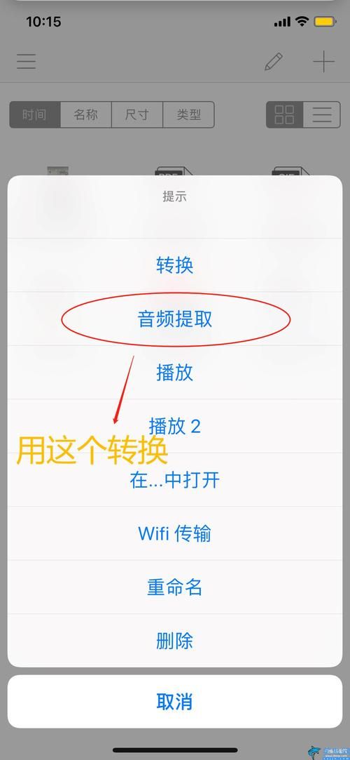 自己动手做苹果铃声：简单易懂的完整步骤