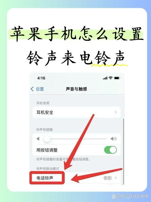 自己动手做苹果铃声：简单易懂的完整步骤