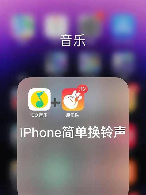 自己动手做苹果铃声：简单易懂的完整步骤
