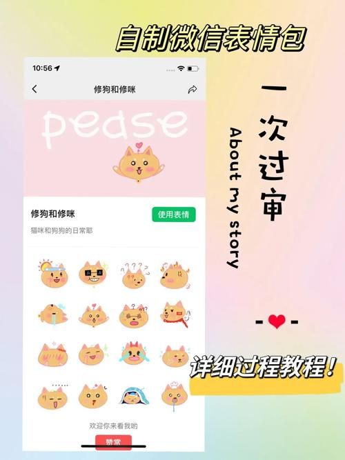 自己动手做表情包：微信表情包自定义文字详细步骤