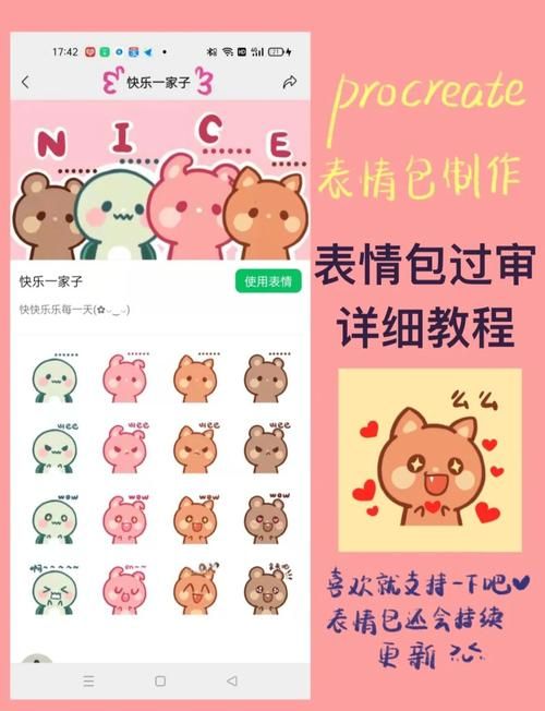 自己动手做表情包：微信表情包自定义文字详细步骤