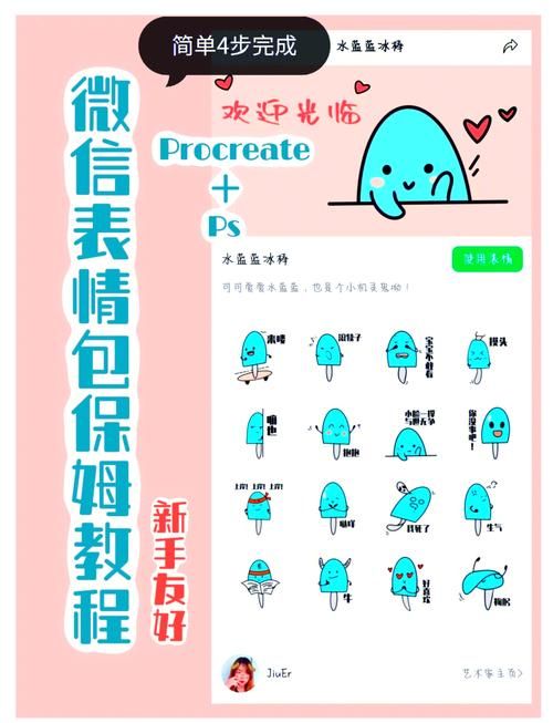 自己动手做表情包：微信表情包自定义文字详细步骤