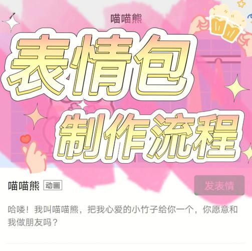 自己动手做表情包：微信表情包自定义文字详细步骤