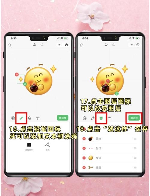 自己动手做表情包：微信表情包自定义文字详细步骤