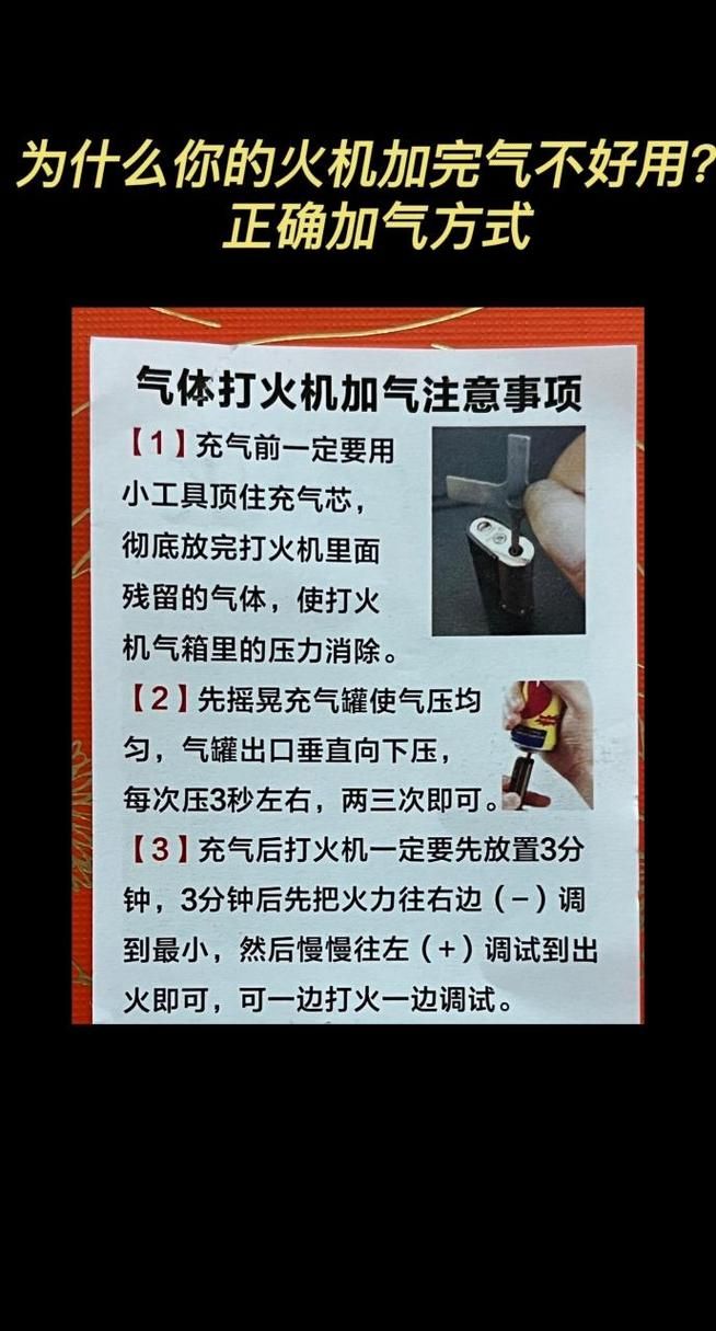 自己动手做鬼火打火机，步骤图解+视频教程