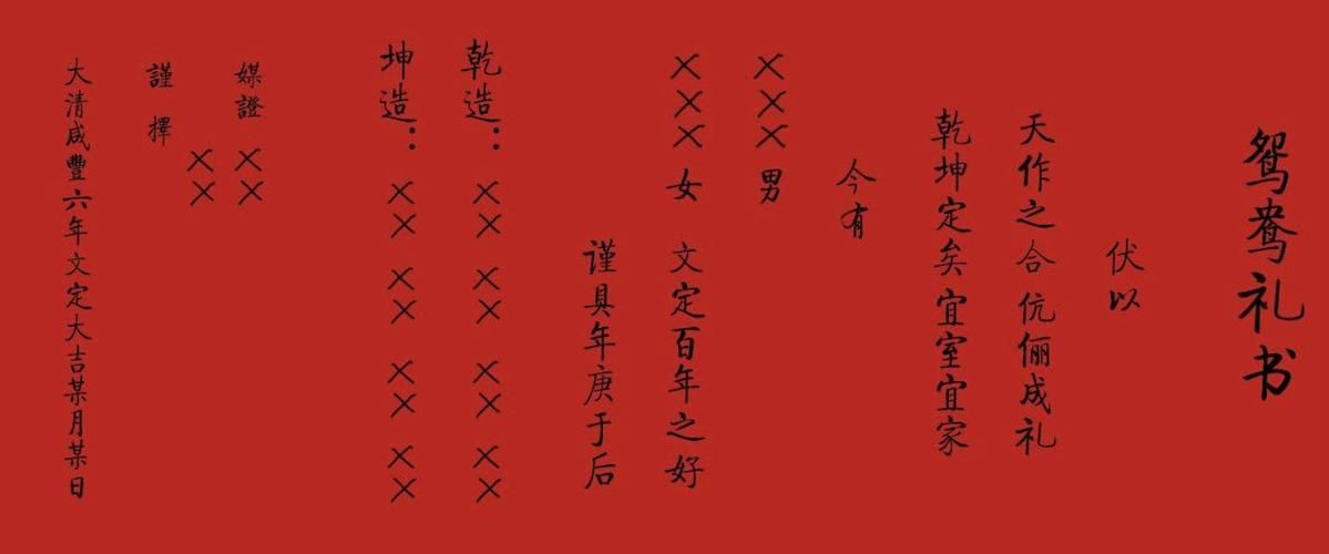 自己动手制作结婚证？这些细节要注意