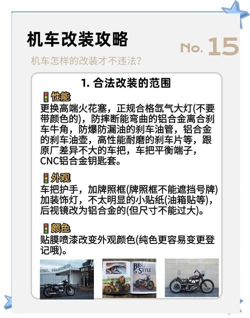 自己动手造摩托！机械师摩托车成本大揭秘