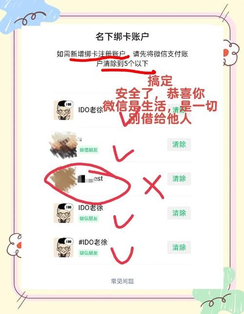 自己名下游戏实名怎么解绑？简单步骤教你解除游戏实名