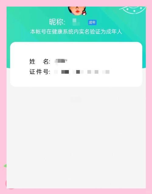 自己名下游戏实名怎么解绑？简单步骤教你解除游戏实名