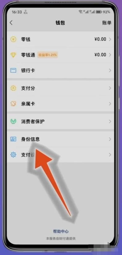 自己名下游戏实名怎么解绑？简单步骤教你解除游戏实名