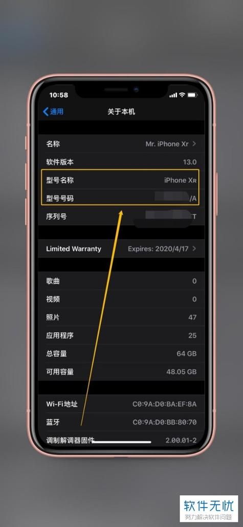 自己手机型号怎么查？最简单方便的查询方式