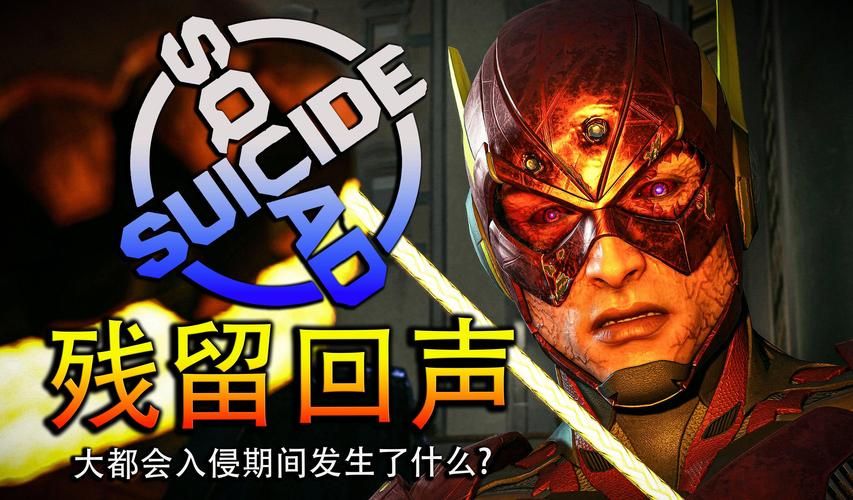 自杀小队电影上映日期是哪天？别错过精彩剧情！
