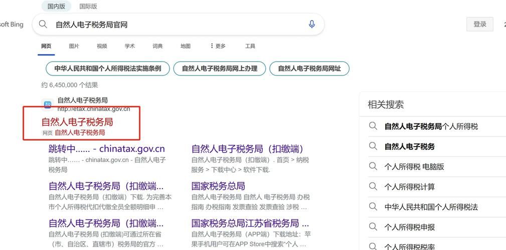 自然人税收管理系统扣缴客户端下载：最新版本，功能更强大