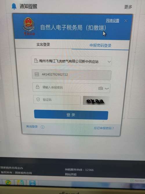 自然人税收管理系统扣缴客户端下载：最新版本，功能更强大