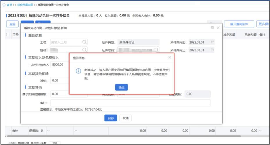 自然人税收管理系统扣缴客户端下载：最新版本，功能更强大