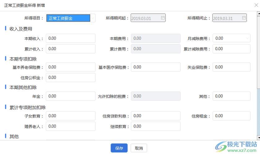 自然人税收管理系统扣缴客户端下载：最新版本，功能更强大
