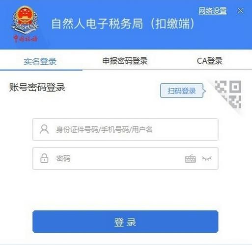 自然人税收管理系统扣缴客户端下载：最新版本，功能更强大
