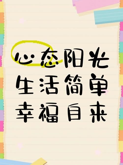 自然阳光：从容健康，活力无限，开启美好生活